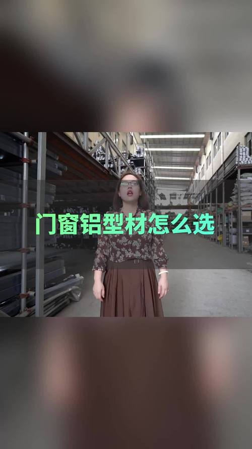 佛山铝合金型材,南昌门窗铝合金型材厂家欢迎你来参观工厂;专业提供铝